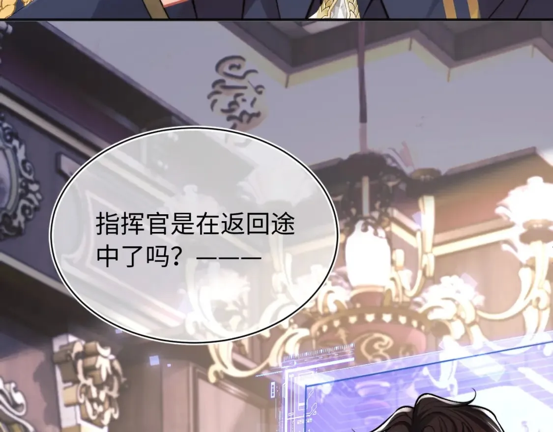 第37话 忍不住…… 第66页