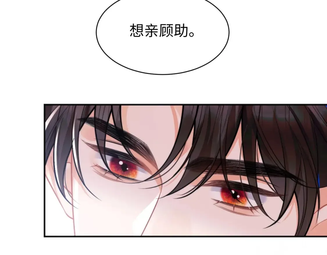 第37话 忍不住…… 第69页