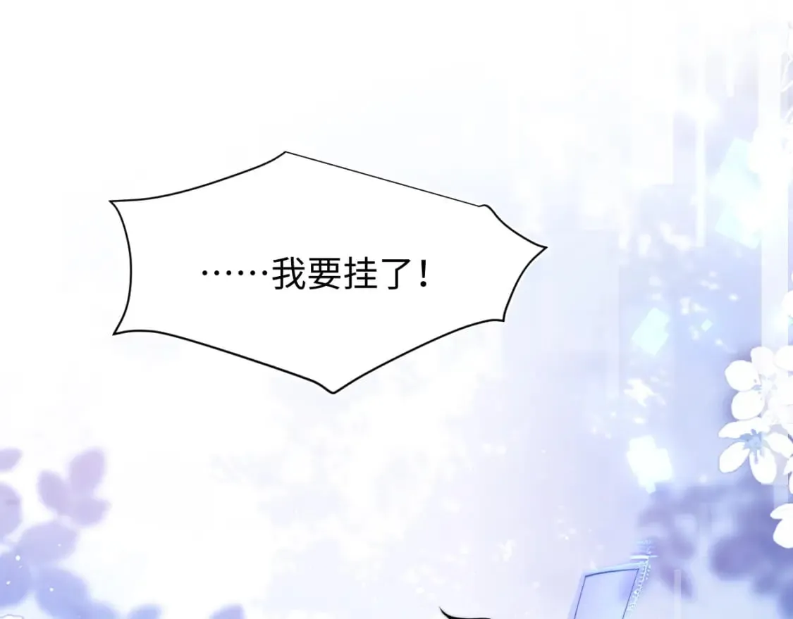 第37话 忍不住…… 第70页