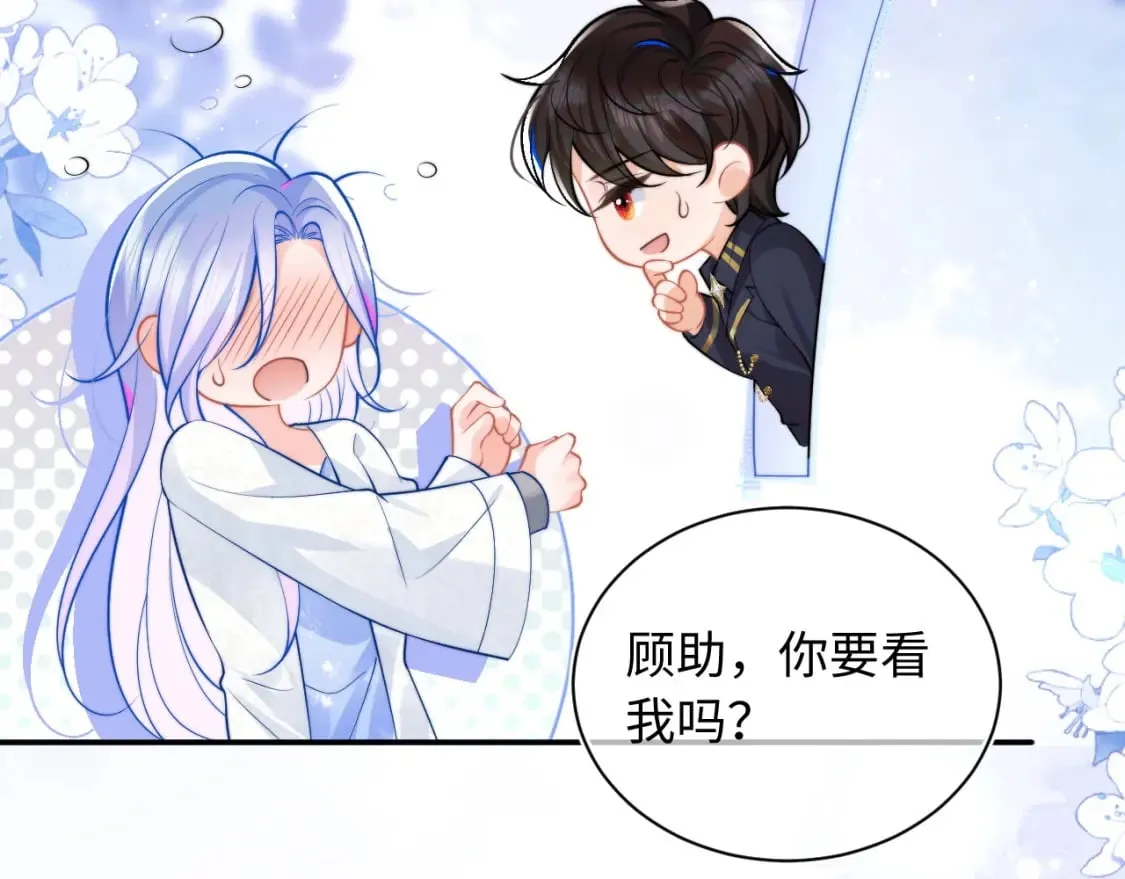 第37话 忍不住…… 第71页