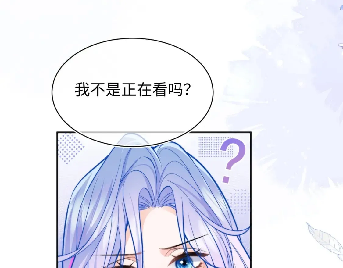 第37话 忍不住…… 第72页