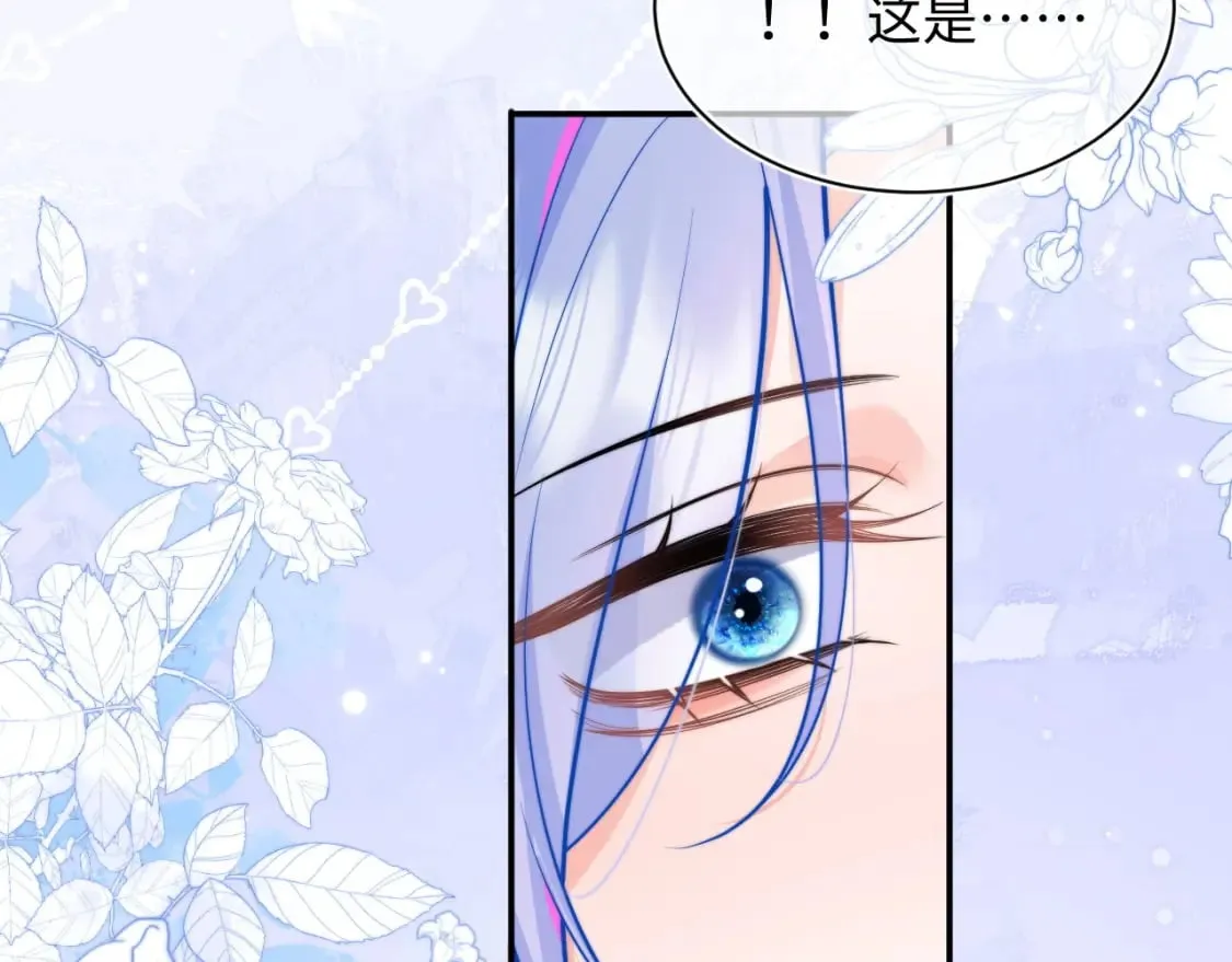 第37话 忍不住…… 第74页