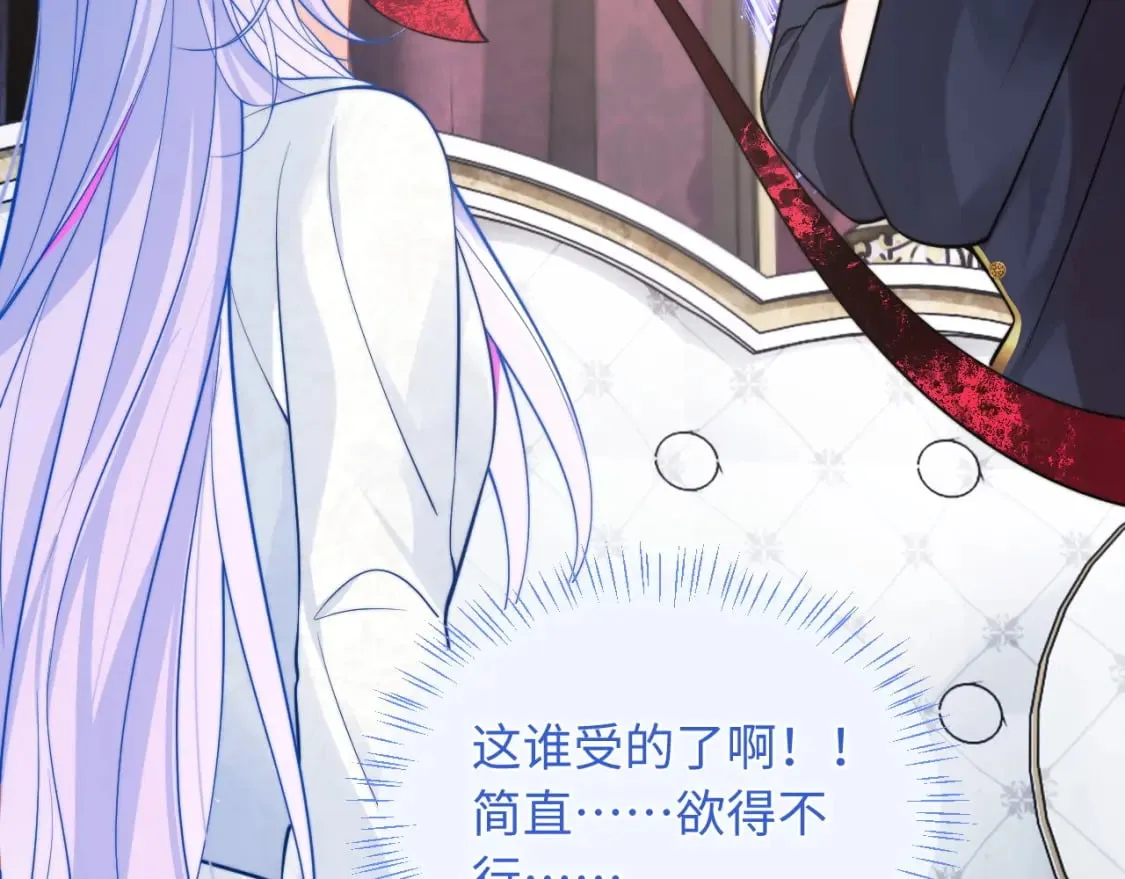 第37话 忍不住…… 第83页