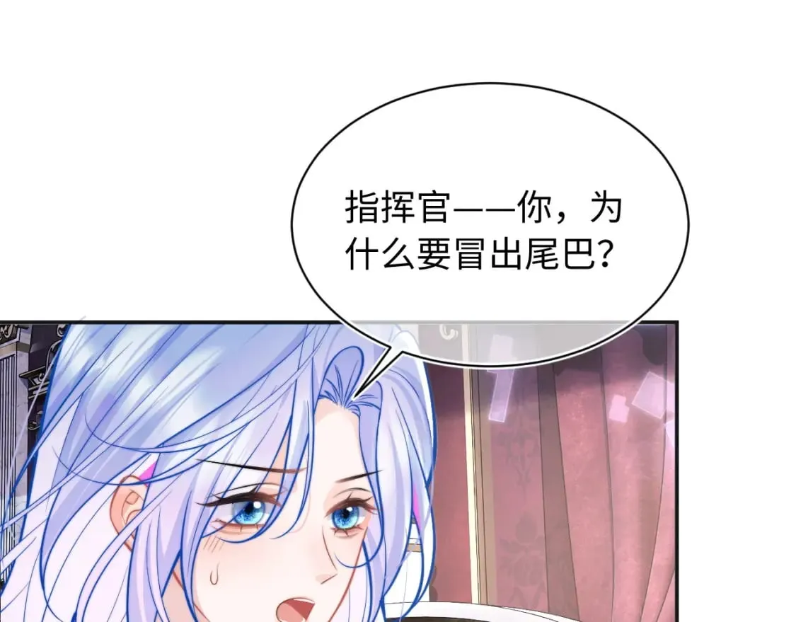 第37话 忍不住…… 第85页