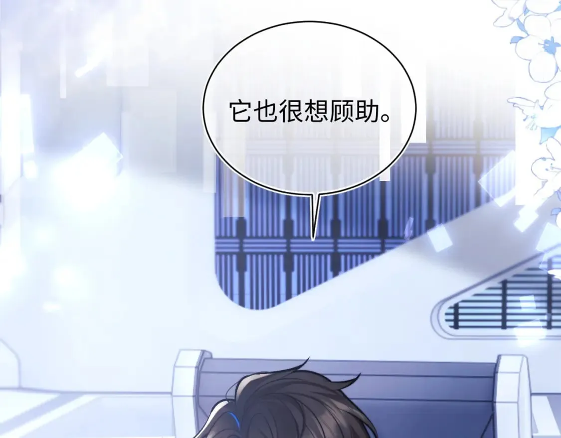 第37话 忍不住…… 第88页