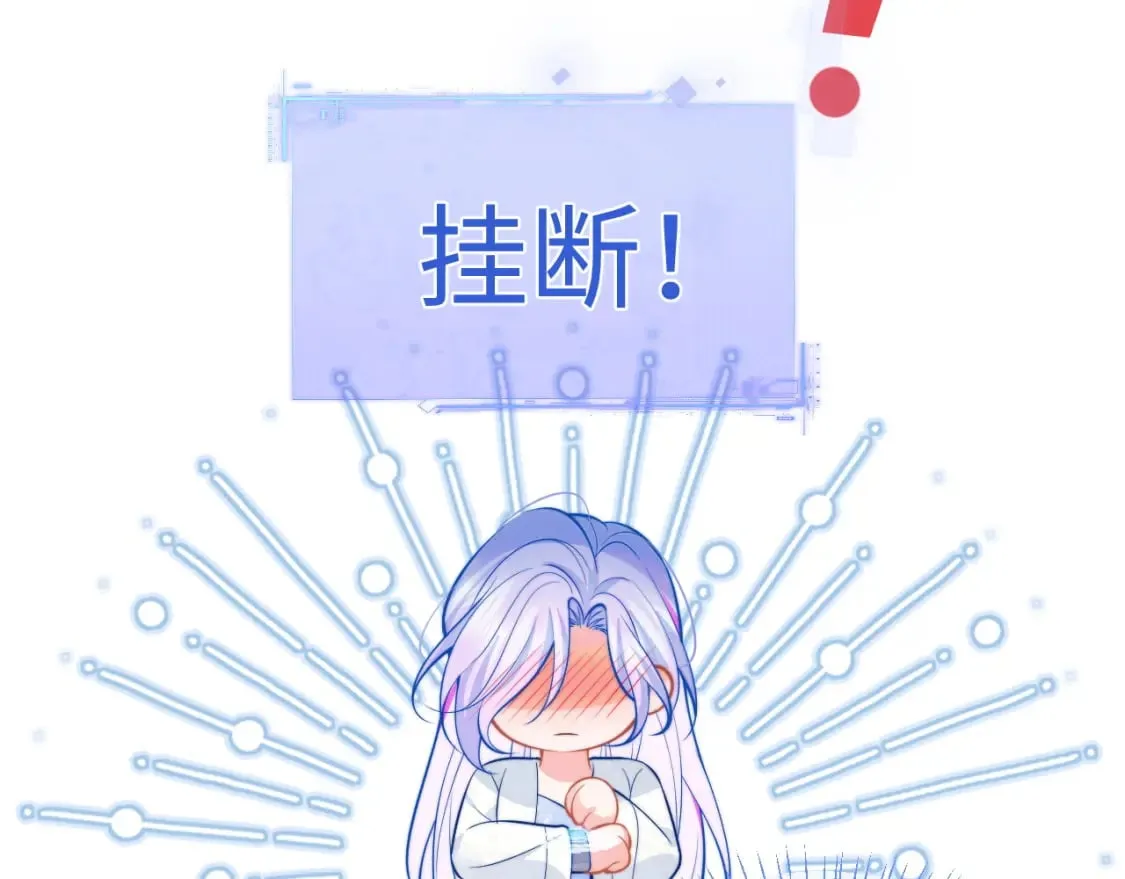 第37话 忍不住…… 第92页