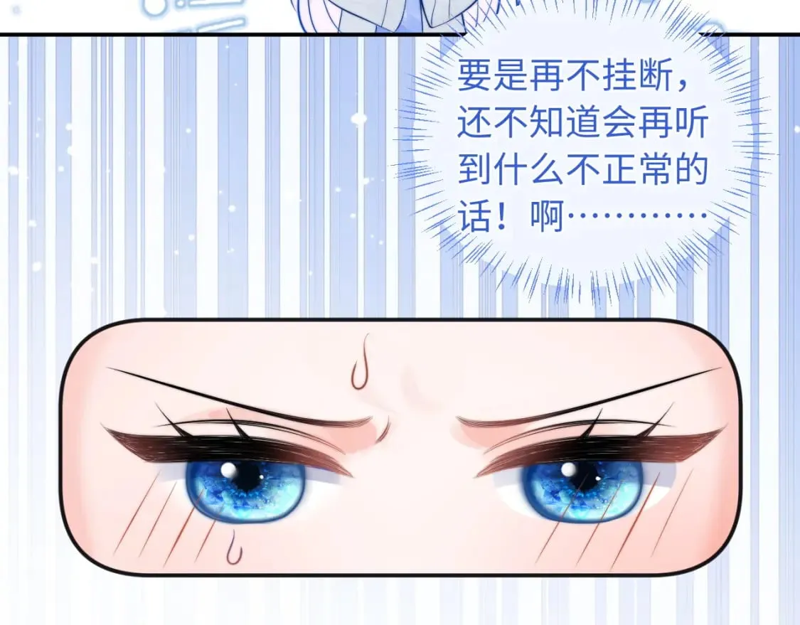 第37话 忍不住…… 第93页