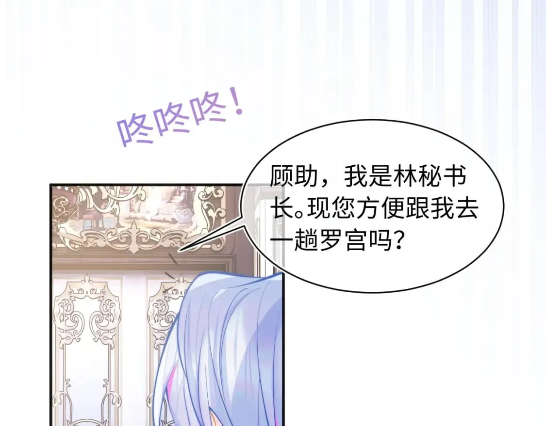 第37话 忍不住…… 第94页