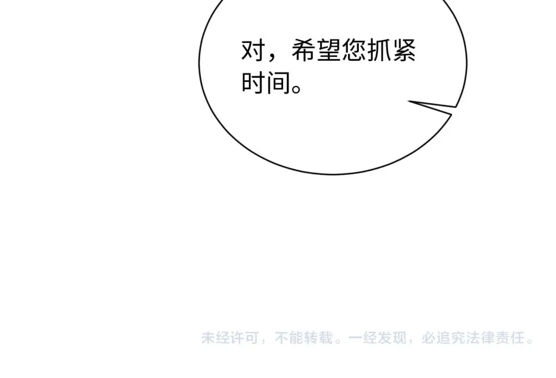 第37话 忍不住…… 第99页