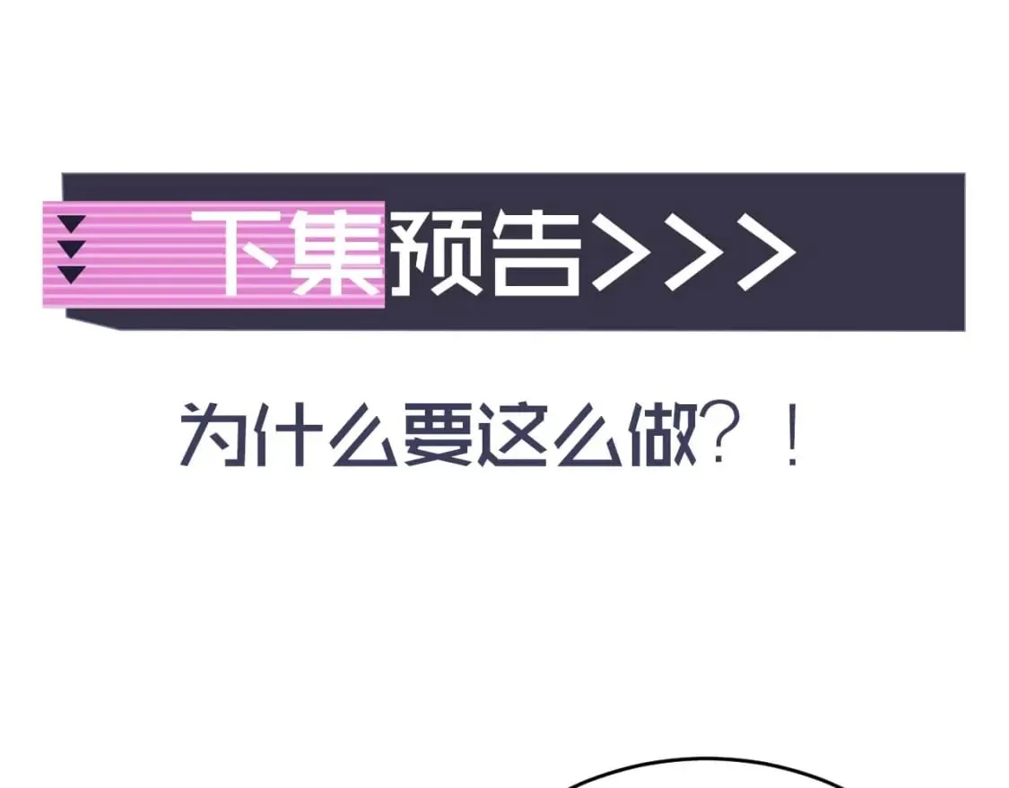 第37话 忍不住…… 第100页