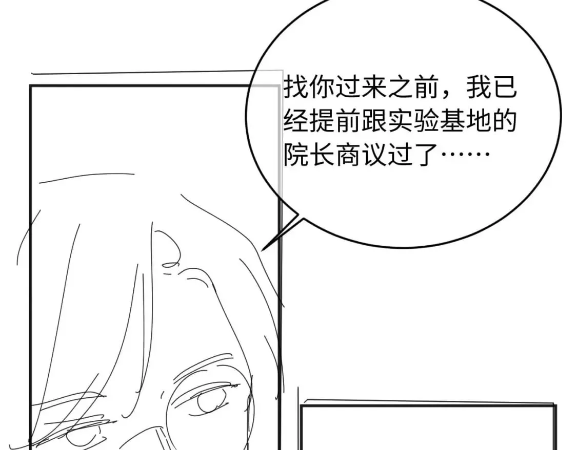 第37话 忍不住…… 第101页