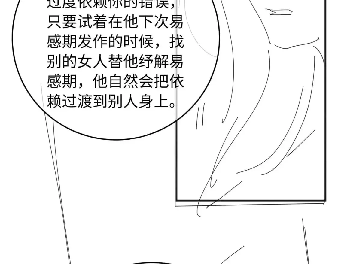 第37话 忍不住…… 第103页
