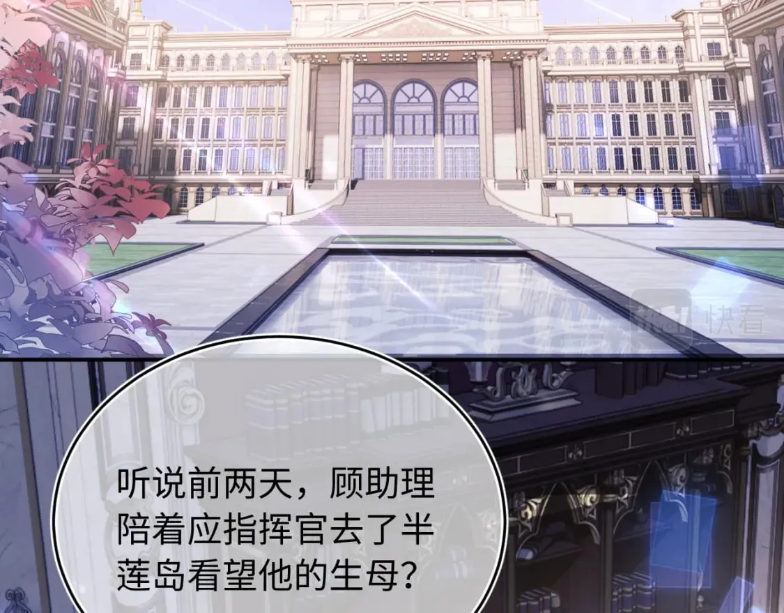 第38话 一定要等我 第6页
