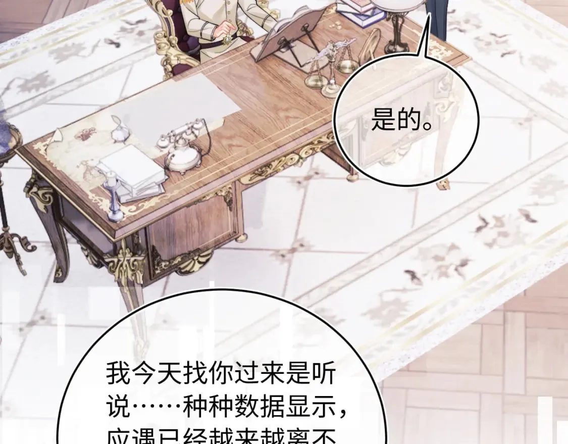 第38话 一定要等我 第8页