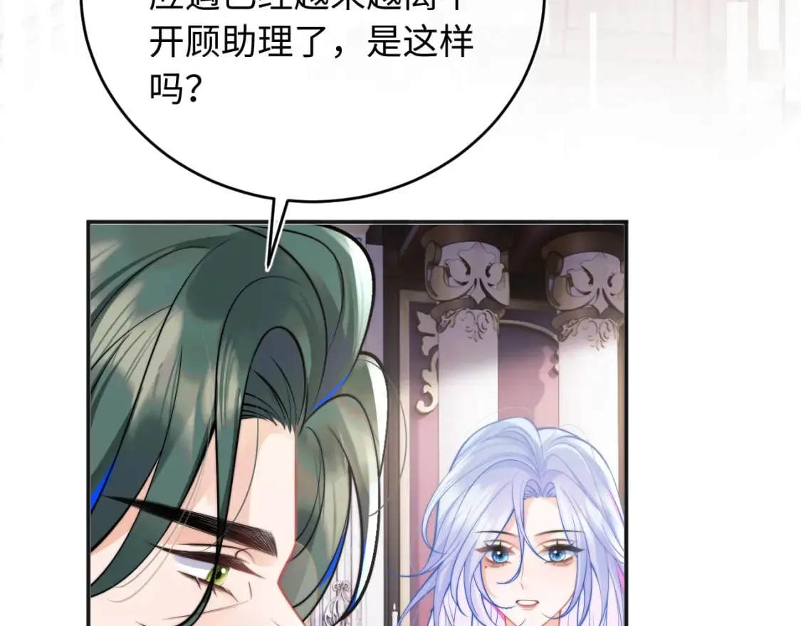第38话 一定要等我 第9页