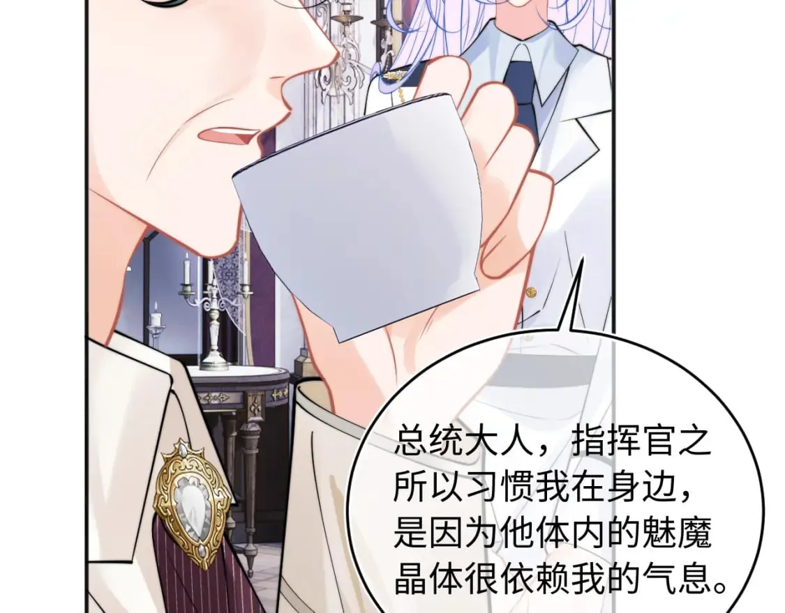 第38话 一定要等我 第10页
