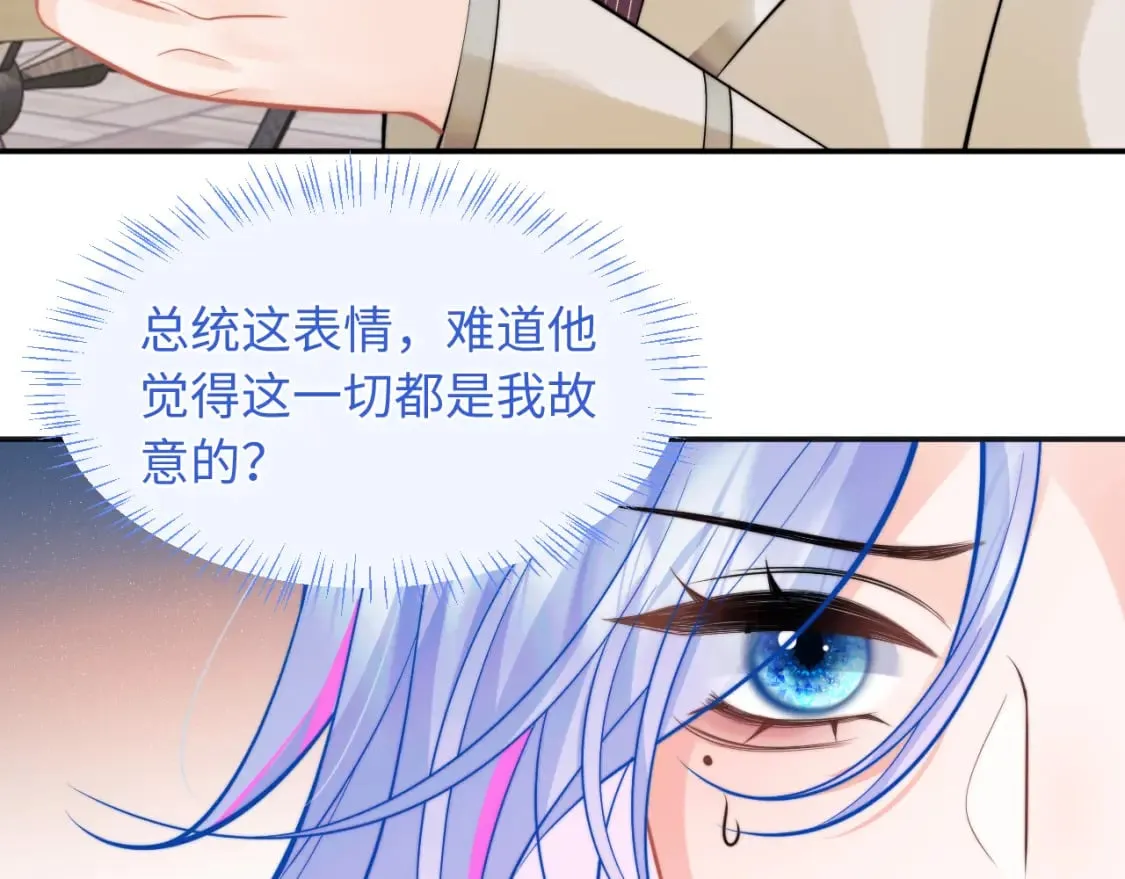 第38话 一定要等我 第14页