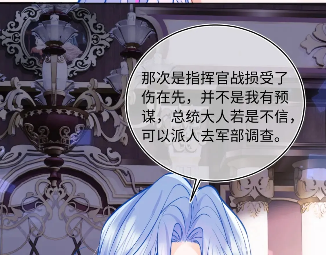 第38话 一定要等我 第15页