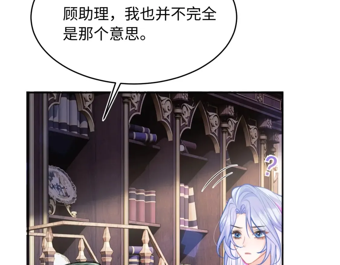 第38话 一定要等我 第18页