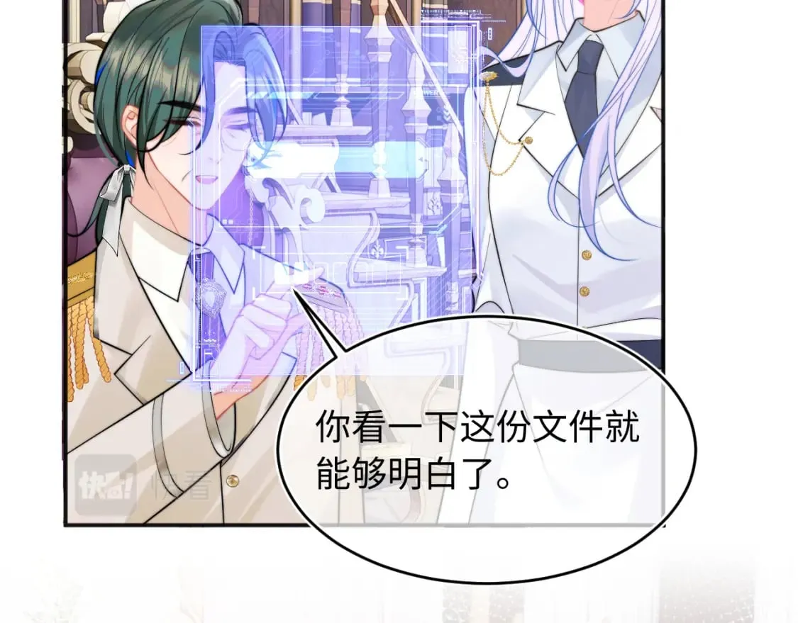 第38话 一定要等我 第19页
