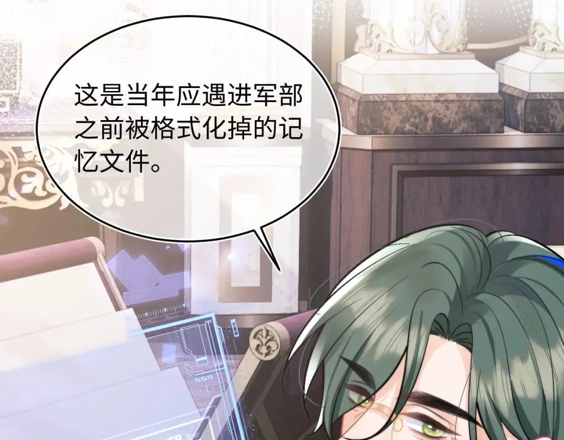 第38话 一定要等我 第20页
