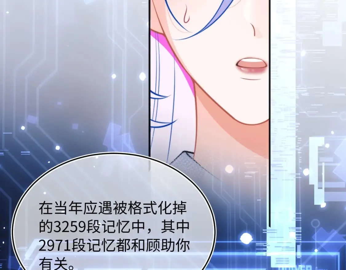 第38话 一定要等我 第23页