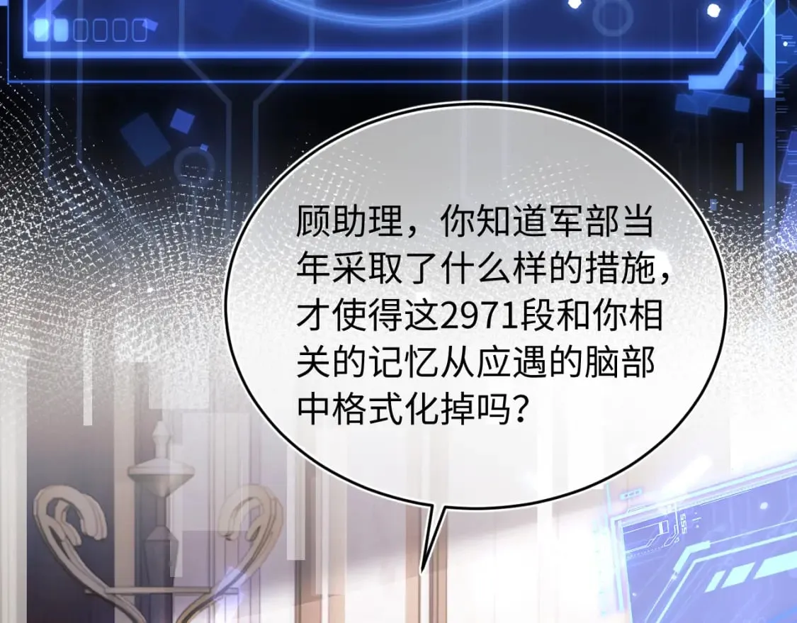 第38话 一定要等我 第25页