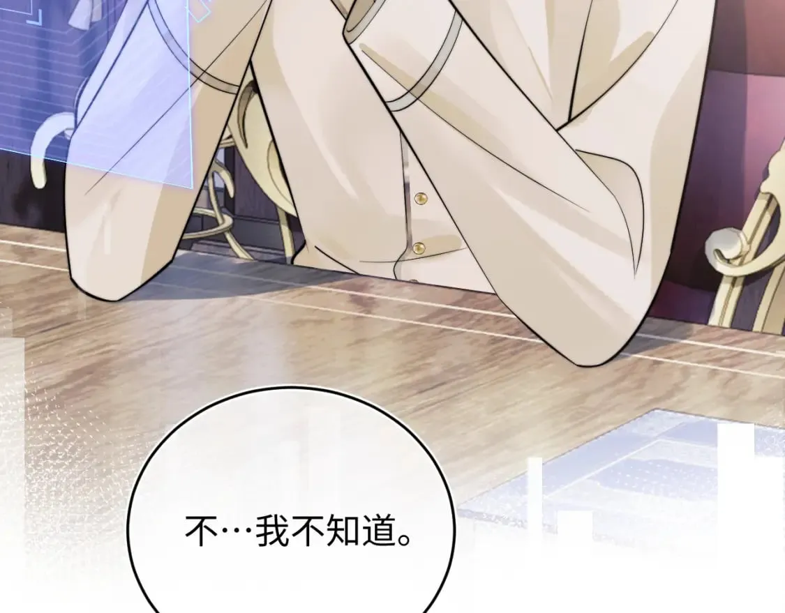 第38话 一定要等我 第27页