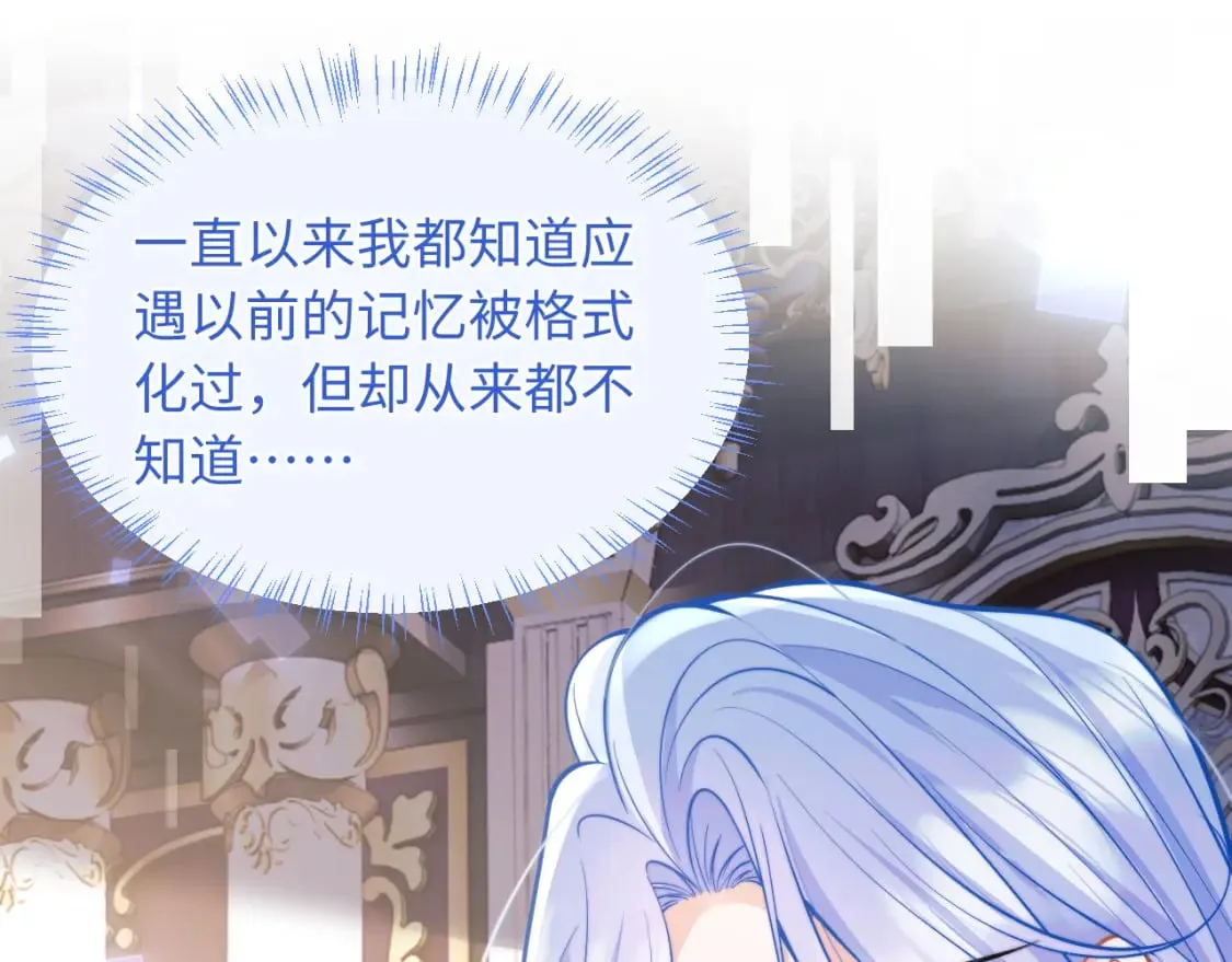 第38话 一定要等我 第30页