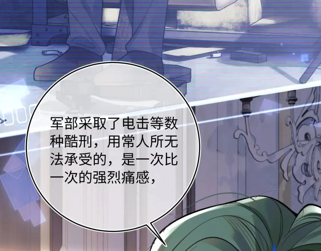 第38话 一定要等我 第40页
