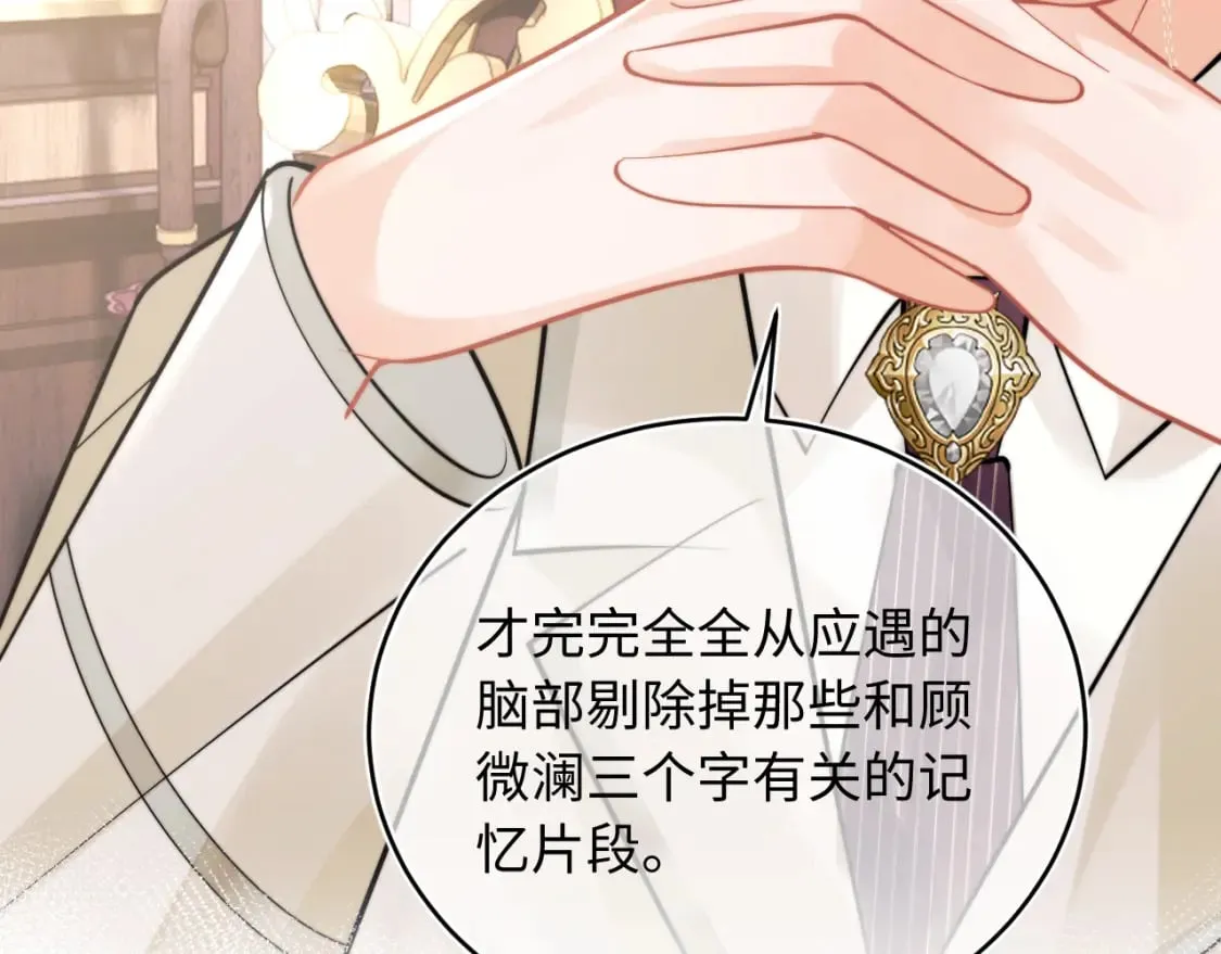 第38话 一定要等我 第42页