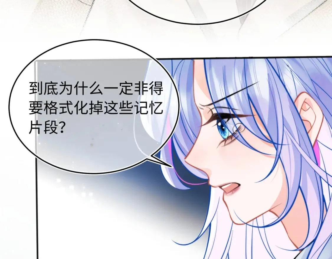 第38话 一定要等我 第43页