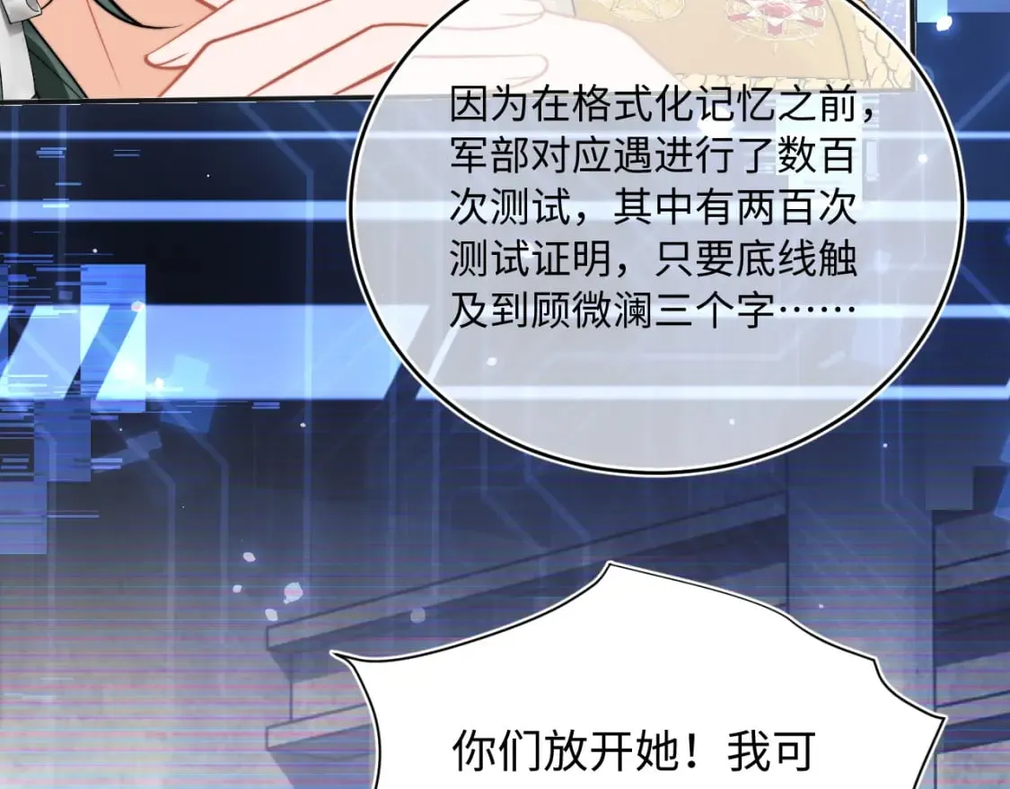 第38话 一定要等我 第45页