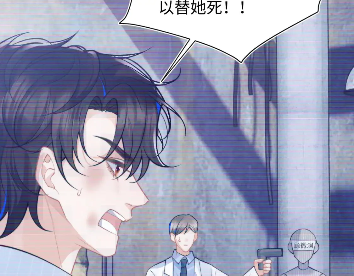 第38话 一定要等我 第46页
