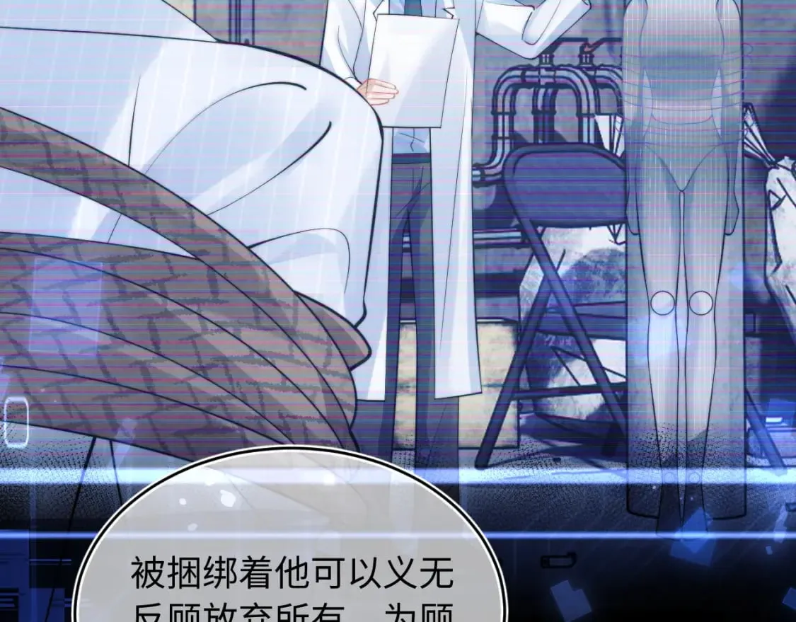 第38话 一定要等我 第47页