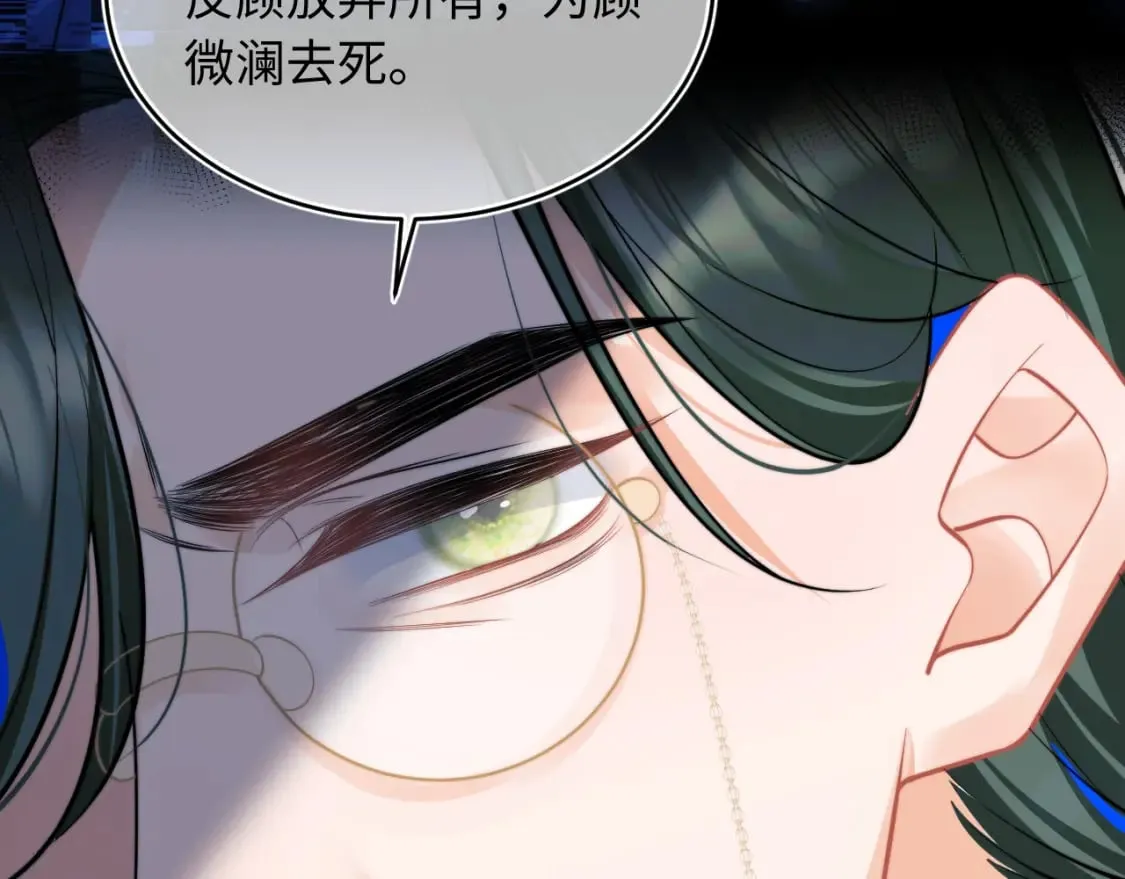 第38话 一定要等我 第48页