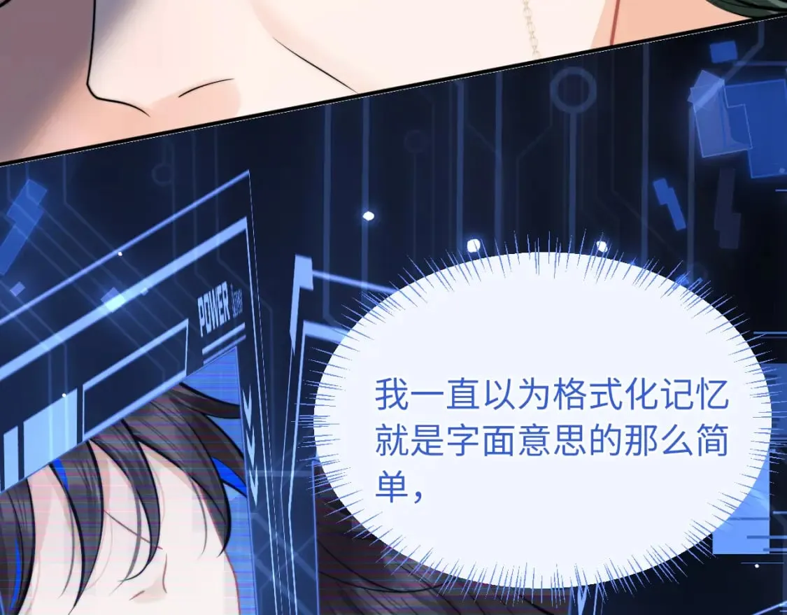 第38话 一定要等我 第49页