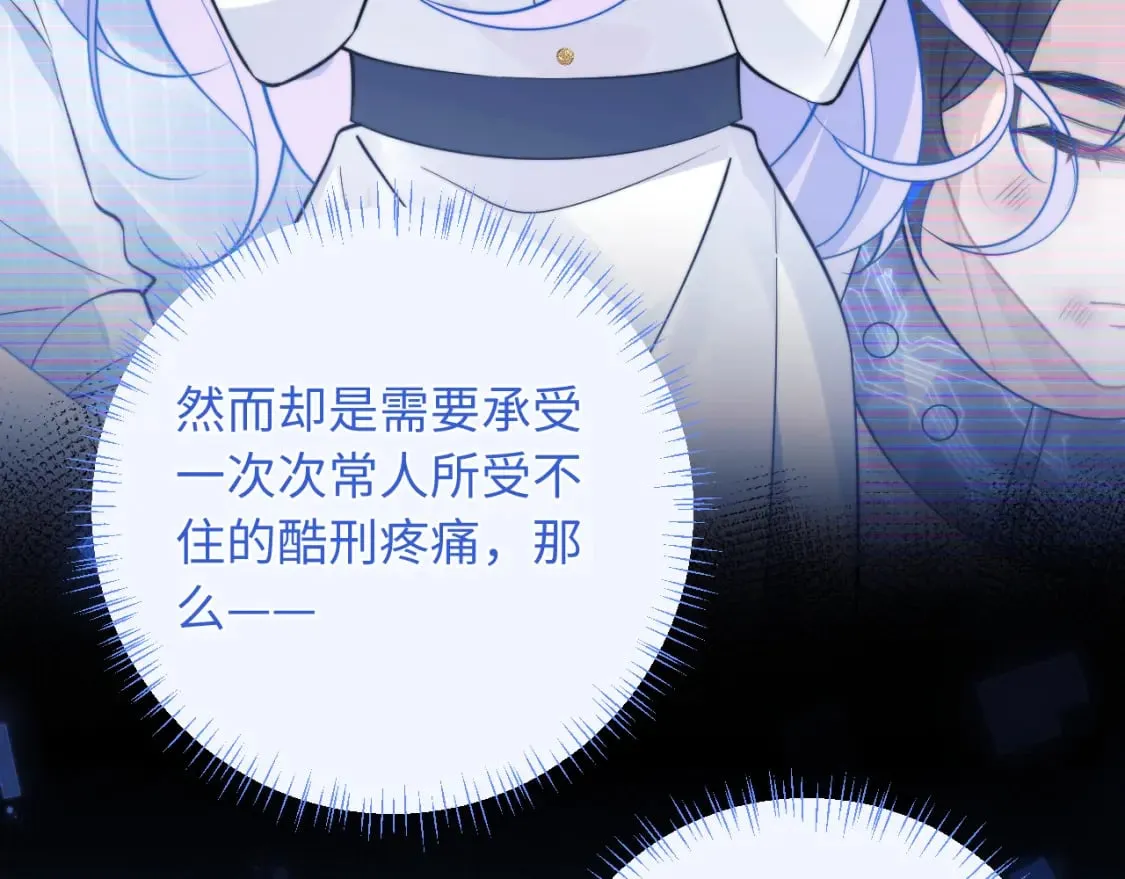 第38话 一定要等我 第52页