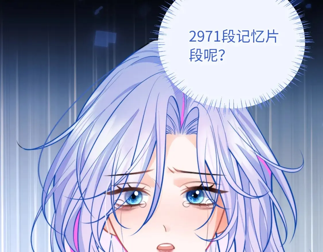 第38话 一定要等我 第53页