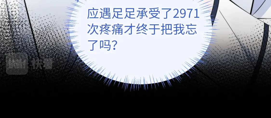 第38话 一定要等我 第55页