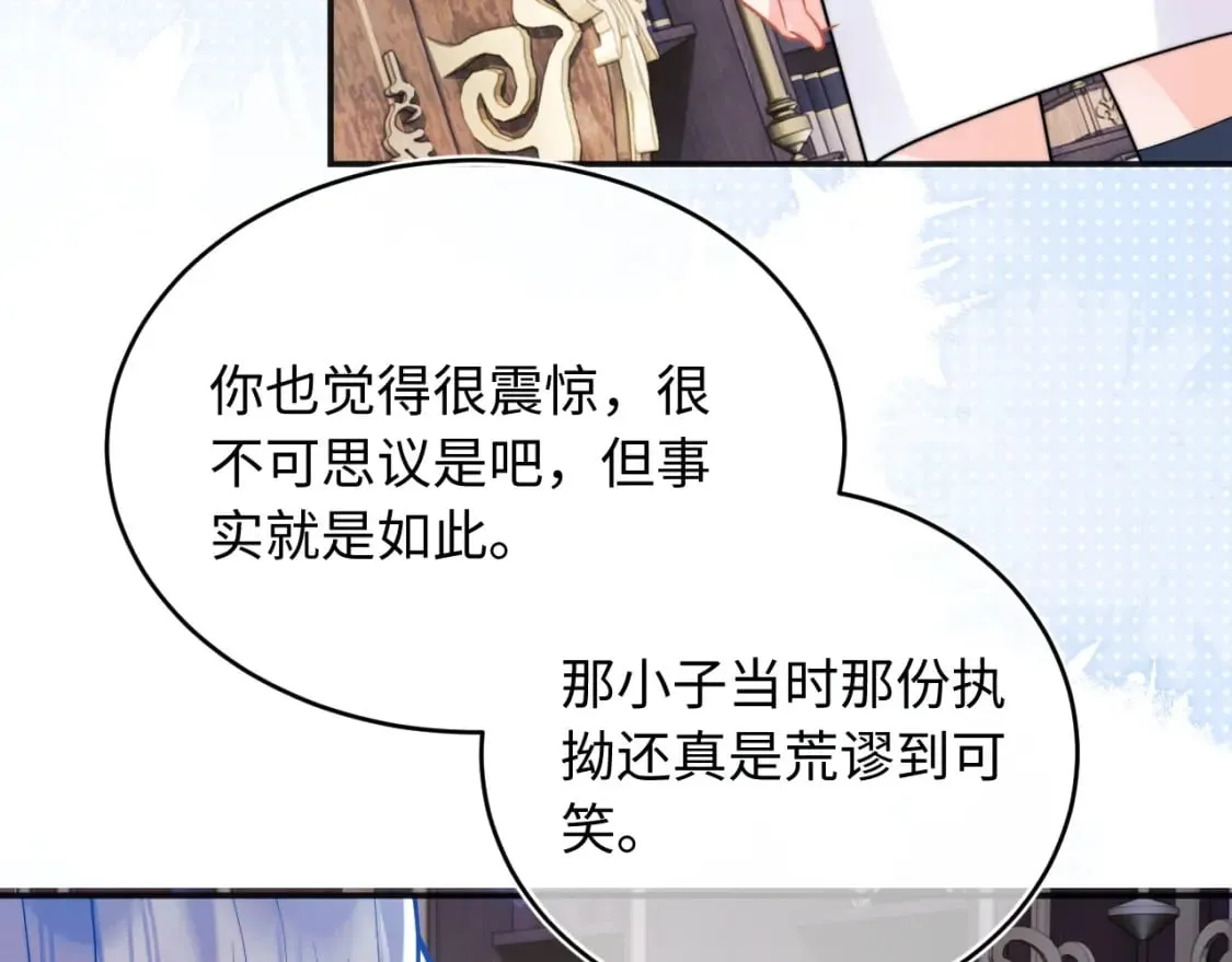 第38话 一定要等我 第59页