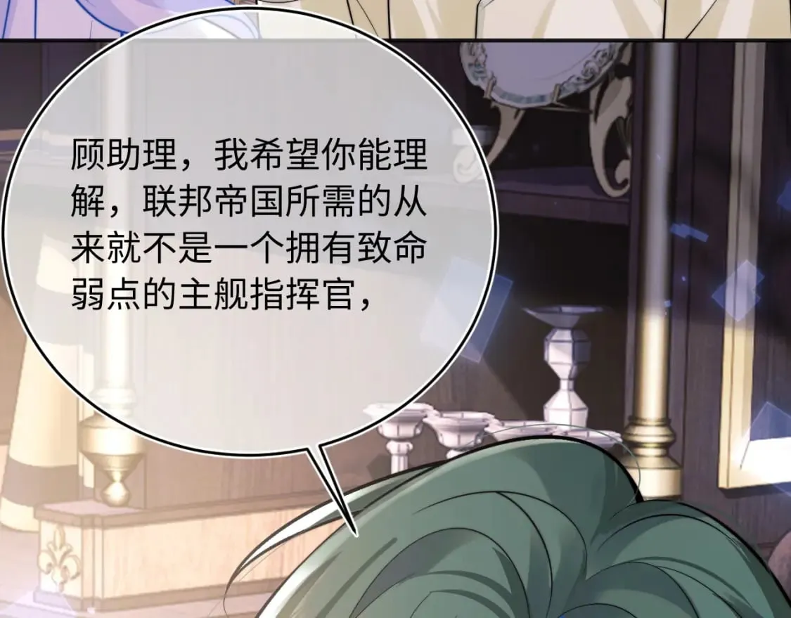 第38话 一定要等我 第61页
