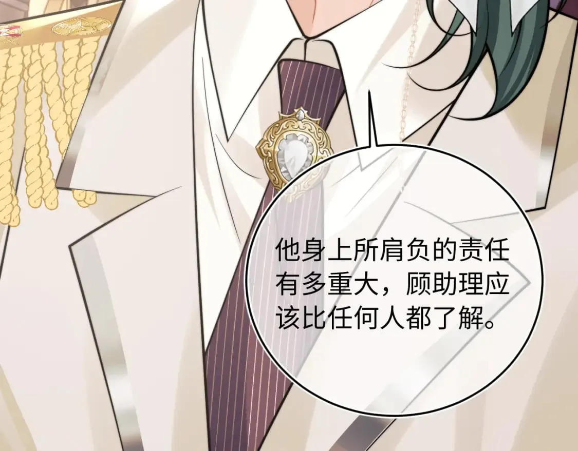 第38话 一定要等我 第63页