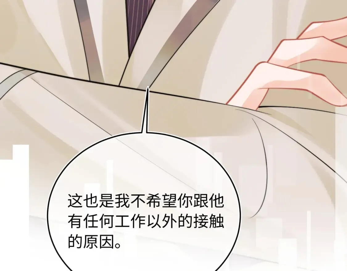 第38话 一定要等我 第64页