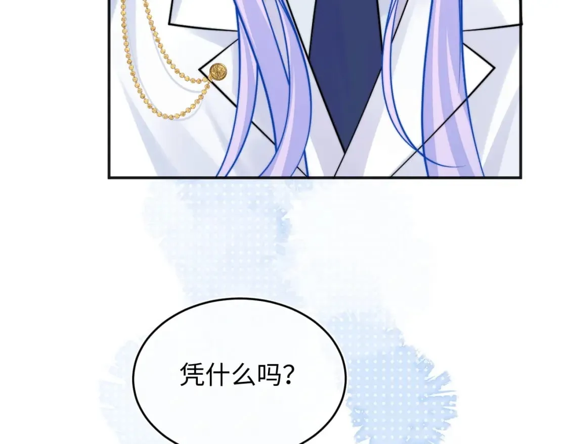 第38话 一定要等我 第67页