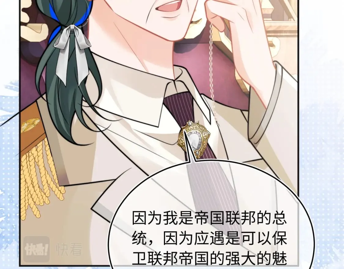 第38话 一定要等我 第69页