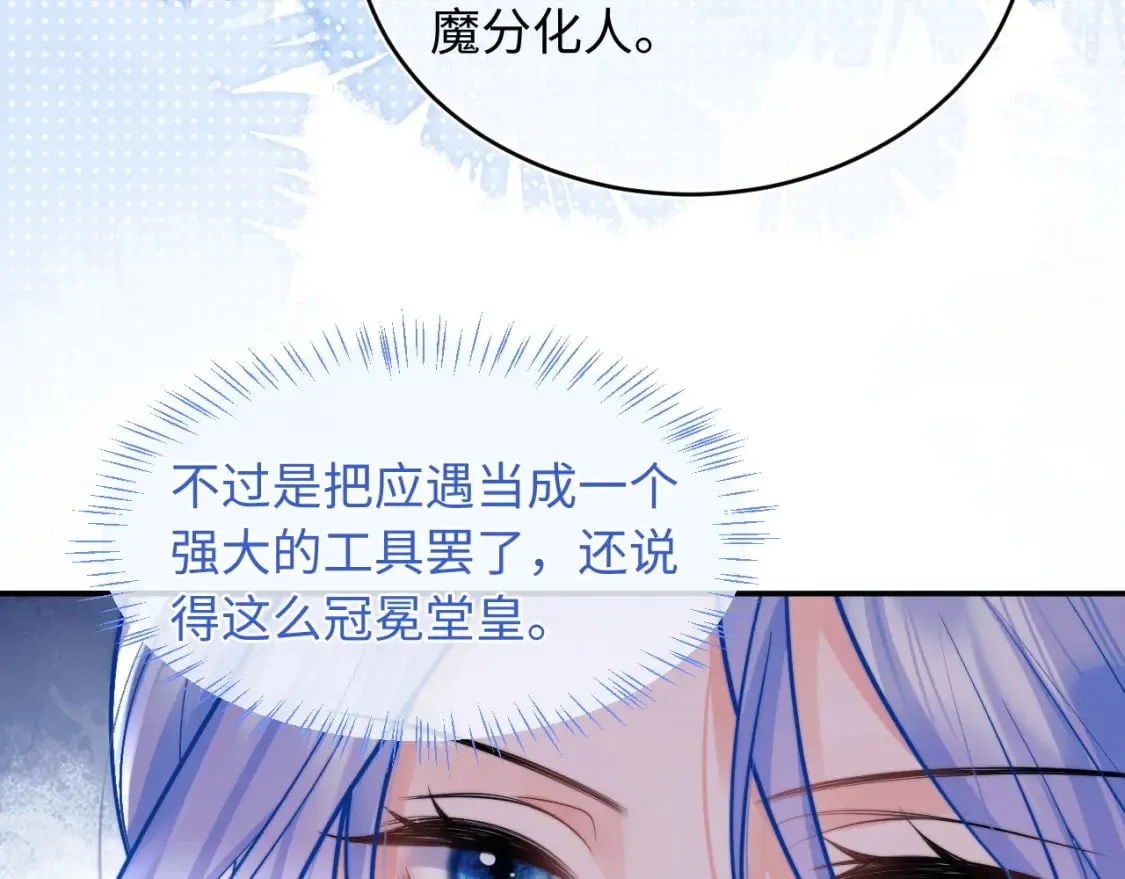 第38话 一定要等我 第70页
