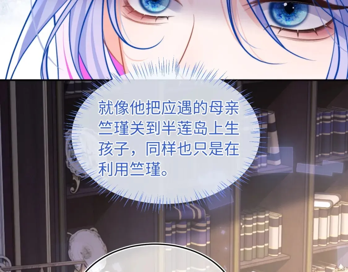 第38话 一定要等我 第71页