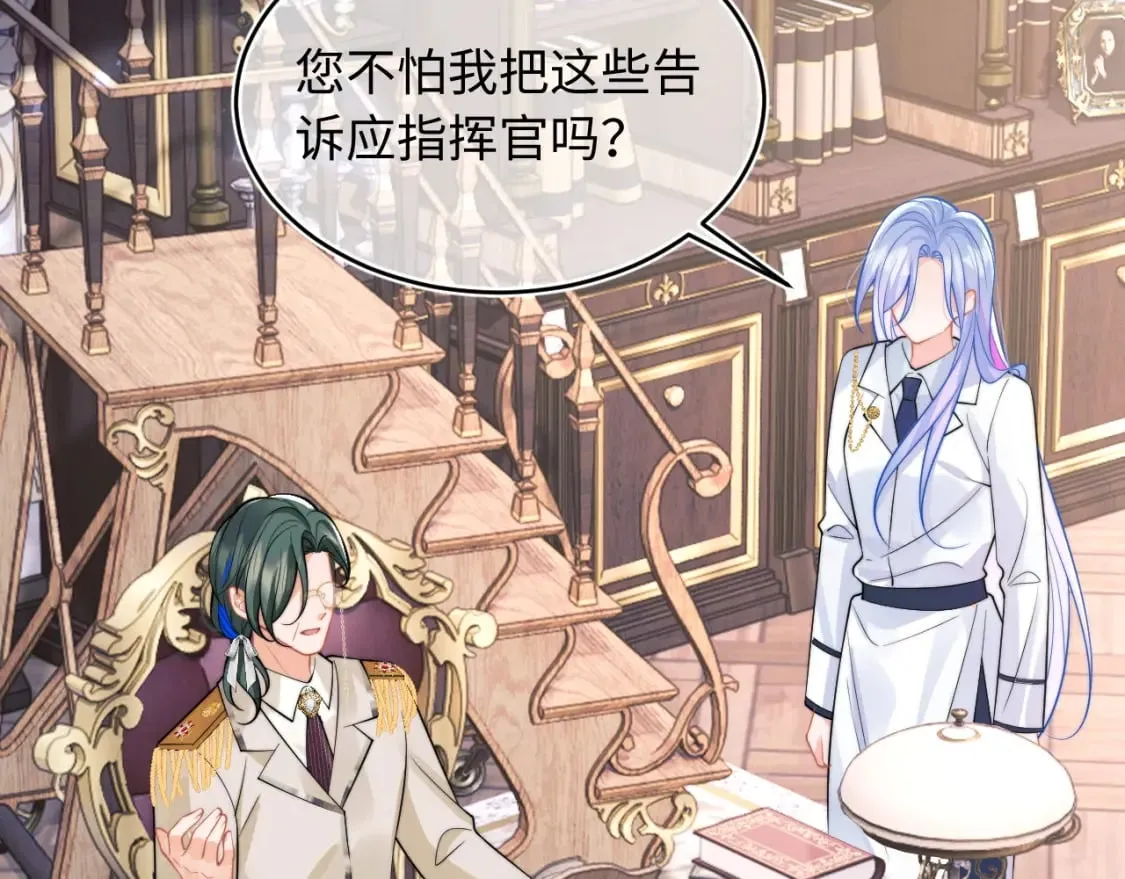 第38话 一定要等我 第72页