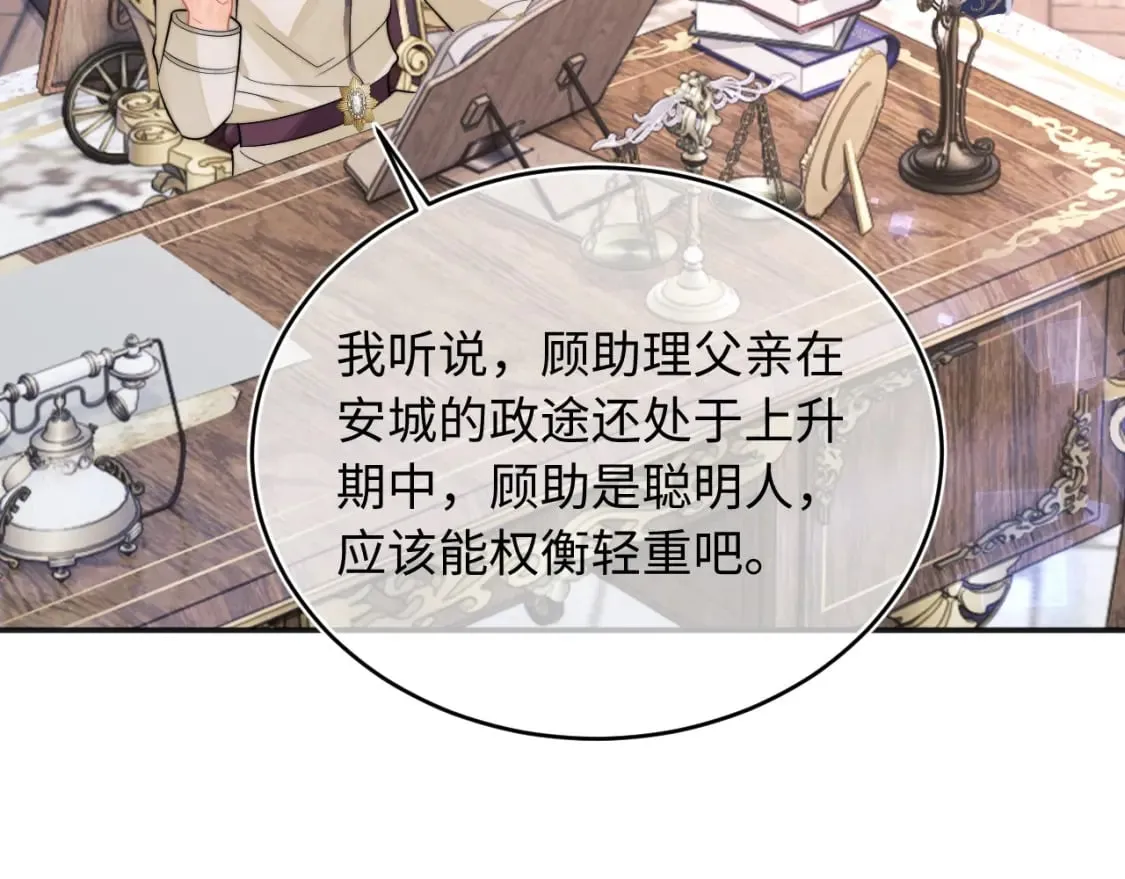 第38话 一定要等我 第73页